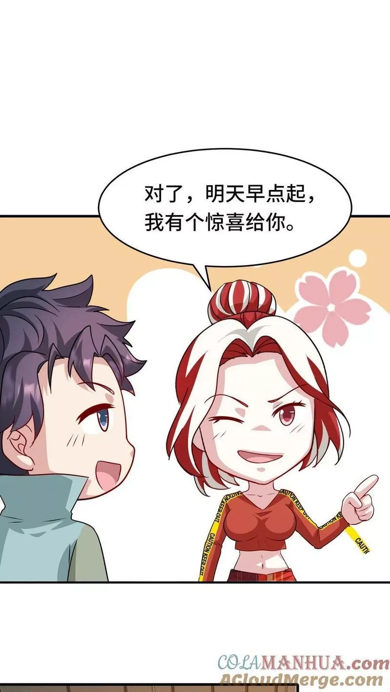 我一个史莱姆吊打巨龙很合理吧？,第321话 南江悍匪，危！！！,第23张